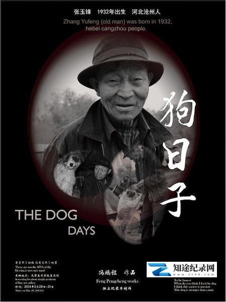 [其他]狗日子 he Dog Days-知途纪录片网盘资源下载