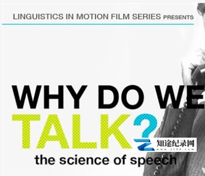 [BBC]为什么人类能讲话？ Why Do We Talk?-知途纪录片网盘资源下载