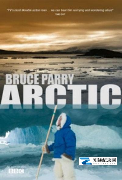 与布鲁斯帕里游北极 / Arctic with Bruce Parry