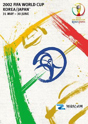 [其他]七战功成：2002年世界杯官方纪录片 Seven Games from Glory-知途纪录片网盘资源下载