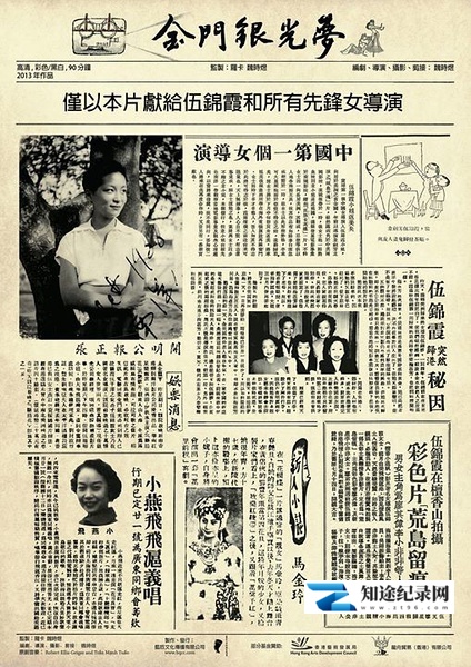 [其他]金门银光梦  金門銀光夢-知途纪录片网盘资源下载