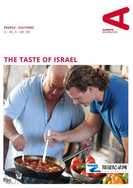 [ARTE]以色列味道 The Taste of Israel-知途纪录片网盘资源下载