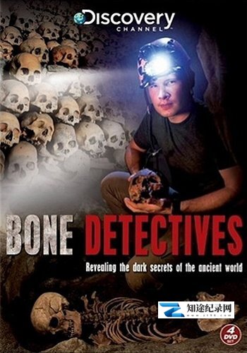 人骨探秘 第一季 / Bone Detectives Season 1