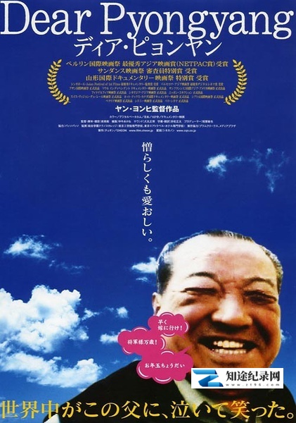 [NHK]亲爱的平壤 ディア・ピョンヤン/ Dear Pyongyang-知途纪录片网盘资源下载