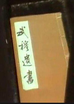 [CCTV]寻找武穆遗书 寻找武穆遗书-知途纪录片网盘资源下载