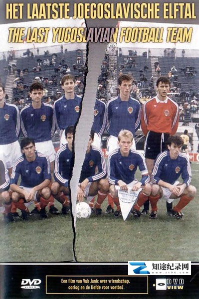 [其他]南斯拉夫最后的国家队 Het laatste Joegoslavische elftal-知途纪录片网盘资源下载