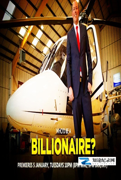 [Discovery]亿万富翁的有钱人生 Who'd Be A Billionaire-知途纪录片网盘资源下载