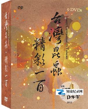 台湾昆虫 惊艳一百 / 台湾昆虫 惊艳一百