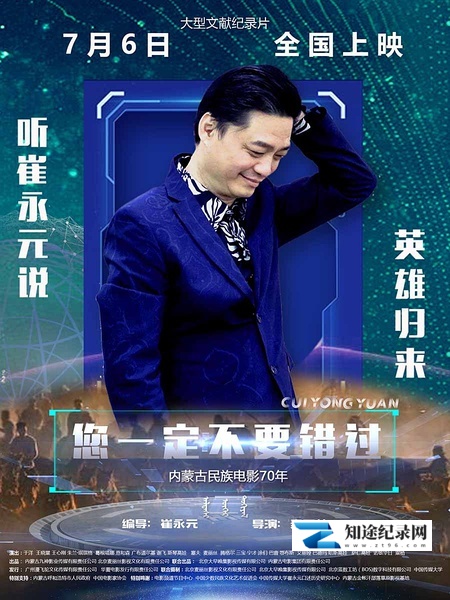 [其他]您一定不要错过 Do Not Miss It-知途纪录片网盘资源下载