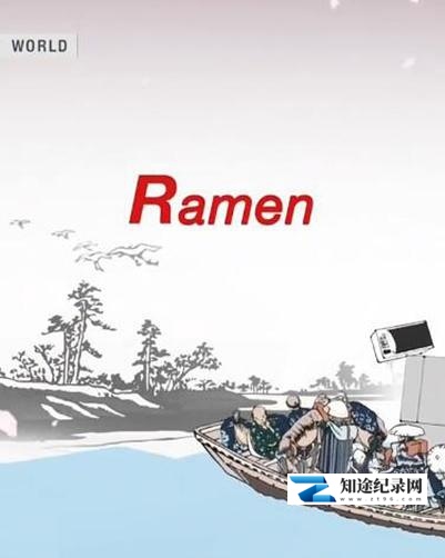 日式拉面 / 和風ラーメン