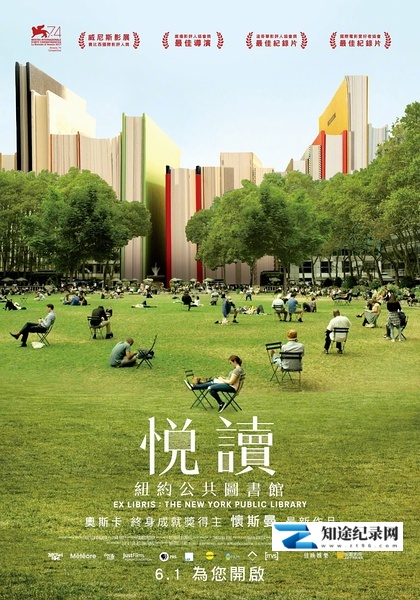 [其他]书缘：纽约公共图书馆 Ex Libris: New York Public Library-知途纪录片网盘资源下载