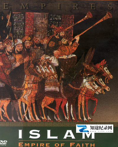 伊斯兰:信仰帝国 / Islam: Empire of Faith