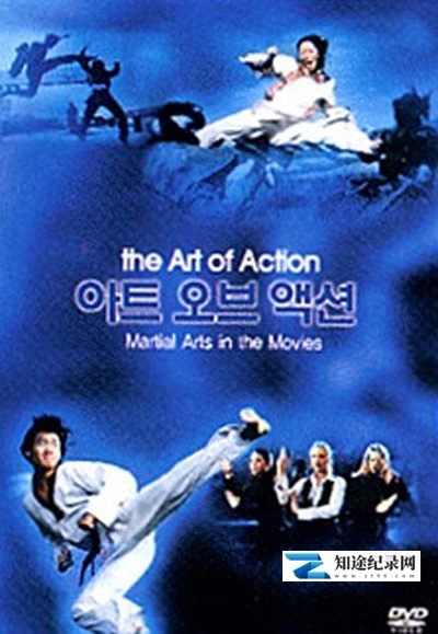 功夫片岁月 / The Art of Action: Martial Arts in Motion Picture