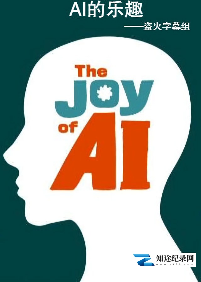 [BBC]AI的乐趣 The Joy Of AI-知途纪录片网盘资源下载