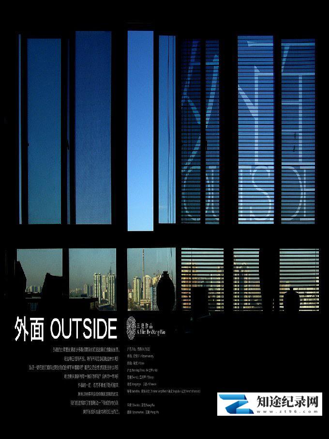 [其他]外面 Outside-知途纪录片网盘资源下载