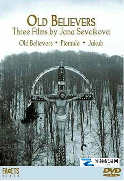 [其他]古老的信仰者 Staroverci-知途纪录片网盘资源下载