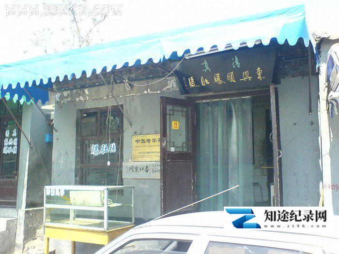 [其他]爆肚张和老吉家 爆肚张和老吉家-知途纪录片网盘资源下载