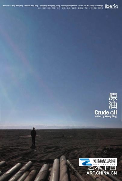 [其他]原油 A Journal of Crude Oil-知途纪录片网盘资源下载