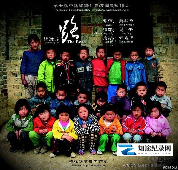[其他]路 Road-知途纪录片网盘资源下载
