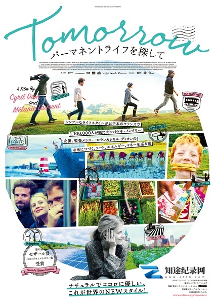 [其他]明天 Demain-知途纪录片网盘资源下载