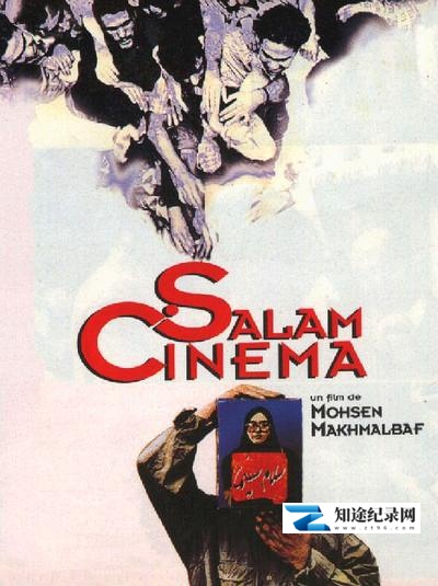[其他]电影万岁 Salaam Cinema-知途纪录片网盘资源下载