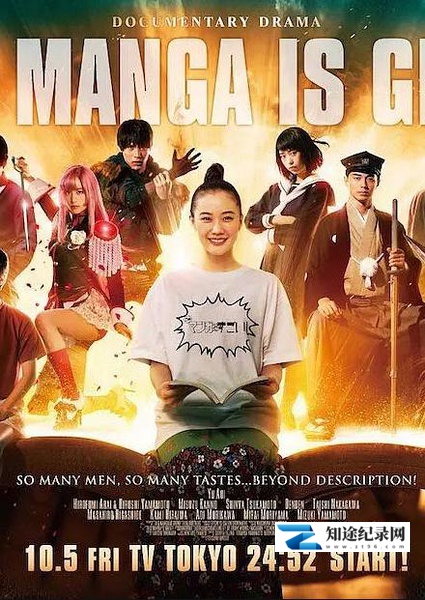 [其他]这个漫画很厉害 このマンガがすごい！-知途纪录片网盘资源下载