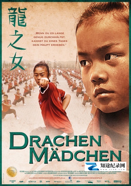 [其他]龙之女 Drachen Mädchen-知途纪录片网盘资源下载