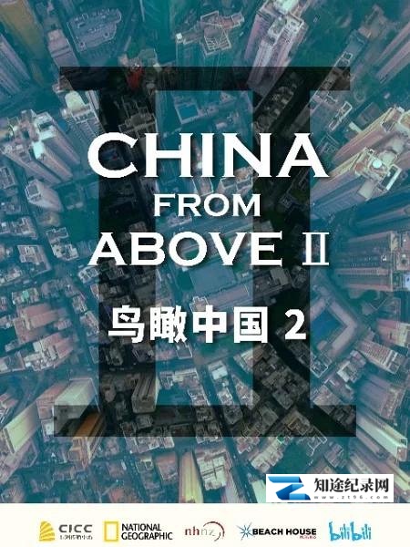 [国家地理]鸟瞰中国 第二季 China from Above Season 2-知途纪录片网盘资源下载