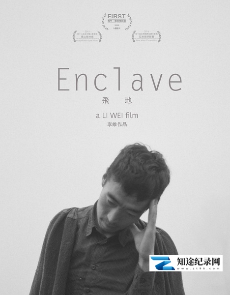 [其他]飞地 Enclave-知途纪录片网盘资源下载