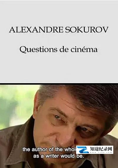 [其他]亚历山大·索科洛夫·电影之问 Alexandre Sokourov-知途纪录片网盘资源下载