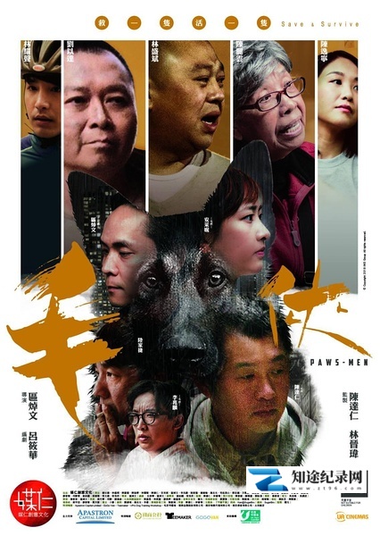 [其他]毛侠 毛俠 / Paws Men-知途纪录片网盘资源下载