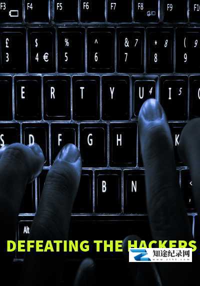 [BBC]击退黑客 Defeating the Hackers-知途纪录片网盘资源下载