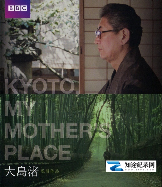 [其他]京都 母之故乡 Kyoto, My Mother's Place-知途纪录片网盘资源下载