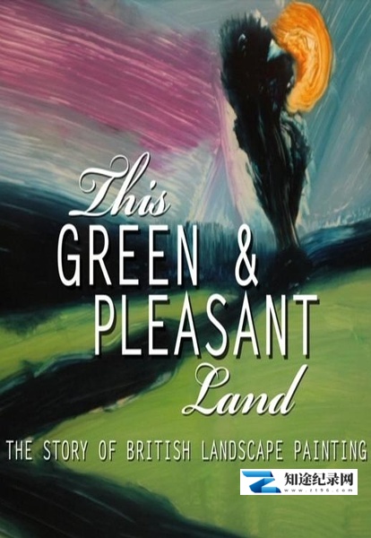 这片绿色而快乐的土地 / This Green and Pleasant Land: The Story of British Landscape