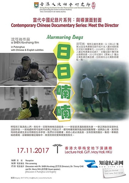 [其他]日日喃喃  日日喃喃-知途纪录片网盘资源下载