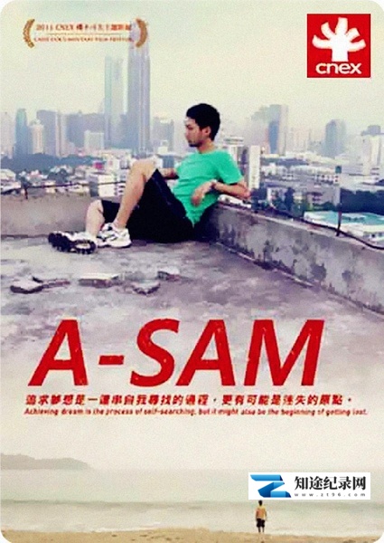 阿SAM / A Sam