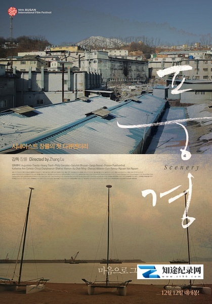 [其他]风景 Scenery-知途纪录片网盘资源下载