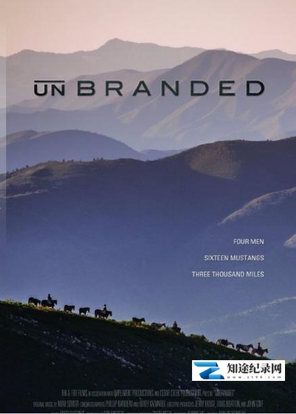 不羁之旅 / Unbranded