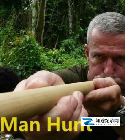 猎人传奇 / Man Hunt / 猎人族