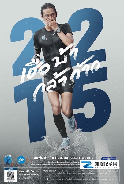 义跑 2215 公里 / 2,215