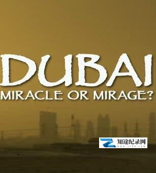 [Discovery]迪拜-奇迹还是幻影 DUBAI - Miracle or Mirage-知途纪录片网盘资源下载