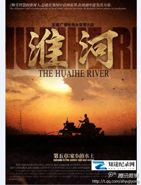 [CCTV]淮河六章 淮河六章-知途纪录片网盘资源下载