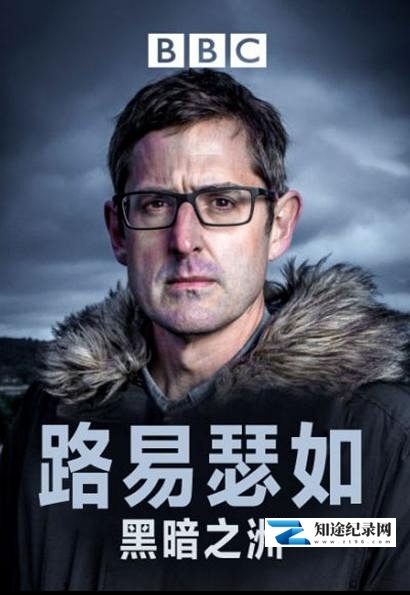 路易瑟如:黑暗之洲 / Louis Theroux: Dark States