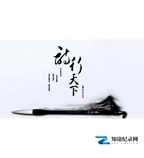 [CCTV]诗行天下 诗行天下-知途纪录片网盘资源下载