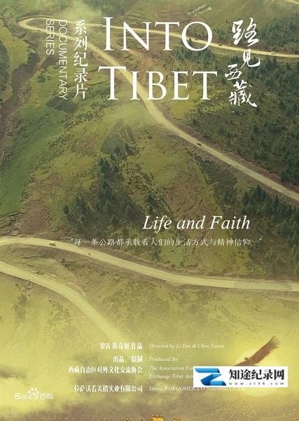 [CCTV]路见西藏 Into Tibet-知途纪录片网盘资源下载