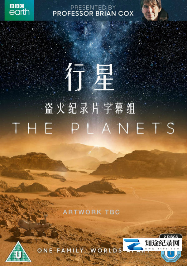 [BBC]行星 The Planets-知途纪录片网盘资源下载