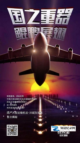 大国鲲鹏 / 大国鲲鹏