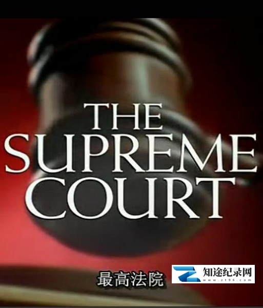 [PBS]最高法院 The Supreme Court-知途纪录片网盘资源下载