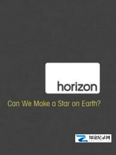 [BBC]人造恒星可能吗？ Horizon: Can We Make a Star on Earth-知途纪录片网盘资源下载