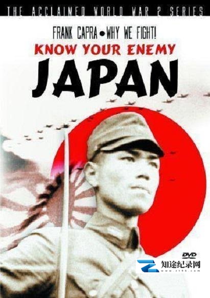 [其他]认识你的敌人日本 Know Your Enemy - Japan-知途纪录片网盘资源下载